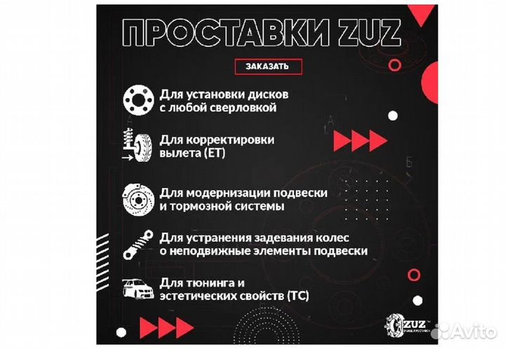 Проставки колёсные 1шт. 50мм 5*139,7 цо98,5 м12*1