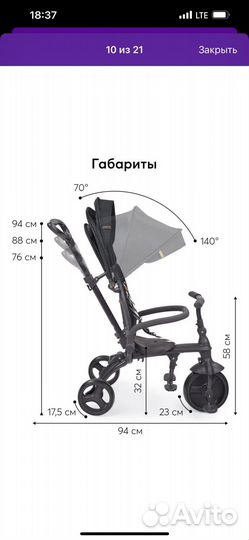 Велосипед коляска с ручкой
