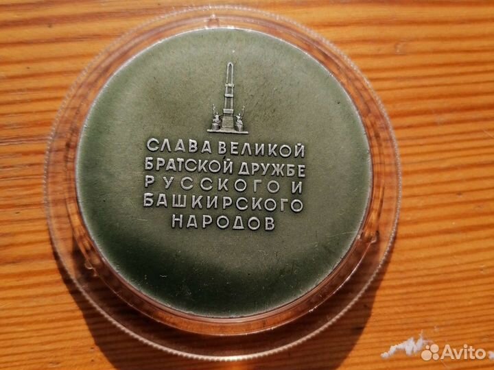 Настольная медаль