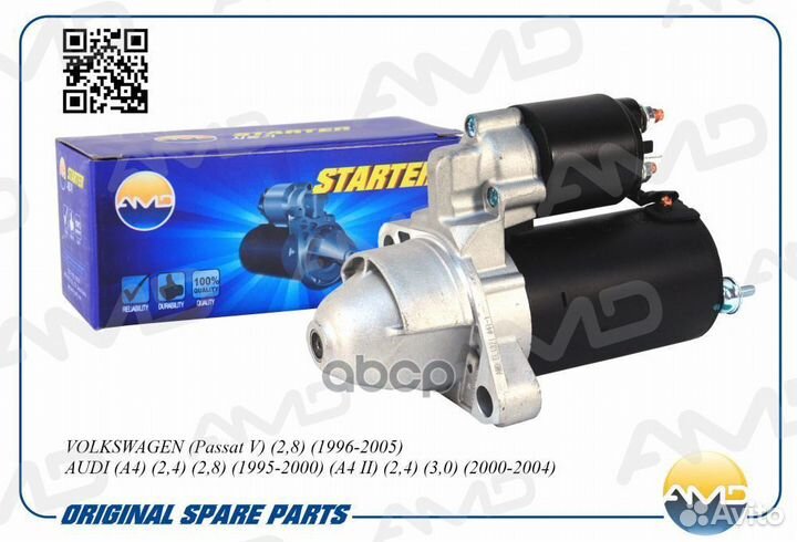AMD.EL1321 Стартер VW Passat V 2,8 1996-2005 AU