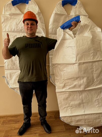 Мешки Биг Бэги