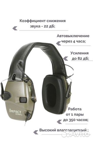 Тактические наушники howard impact leight sport купить в Улан-Удэ ...