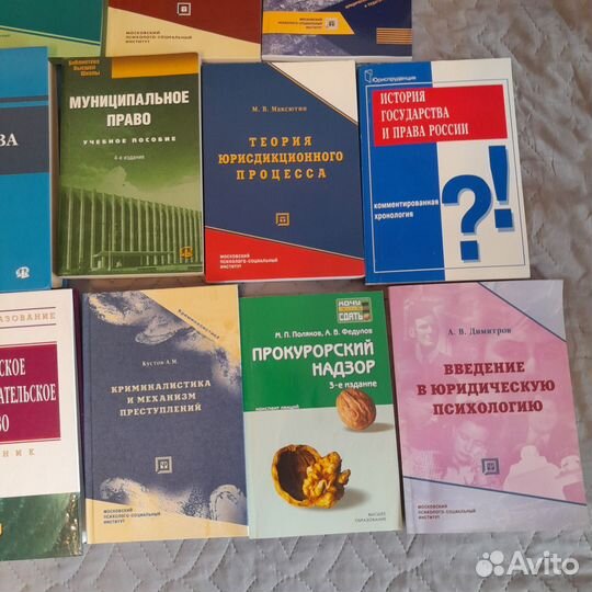 Книги учебники по юриспруденции 19 шт (лот)