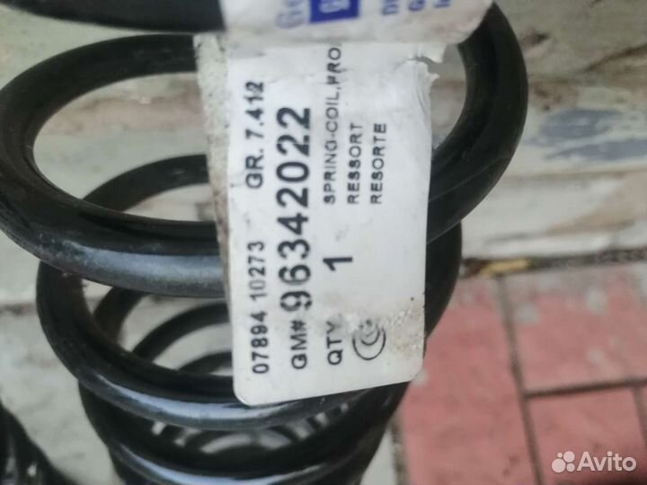 Пружины от Дэо Мотис