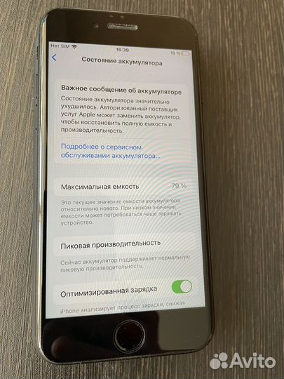 Телефон iPhone 7