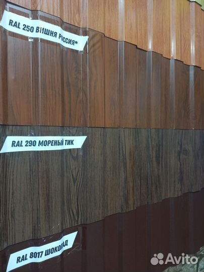 Профнастил, Сайдинг, Металлочерепица