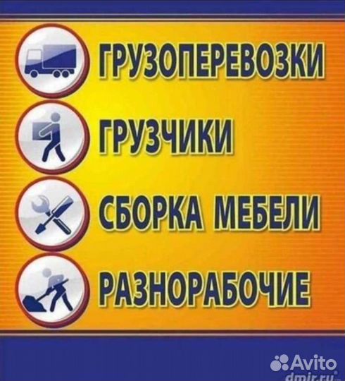 Грузоперевозки газель бортовая ТТК