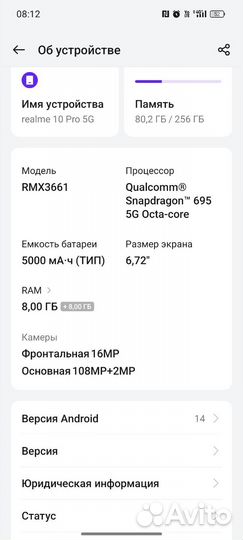 realme 10 pro, 8/256 ГБ