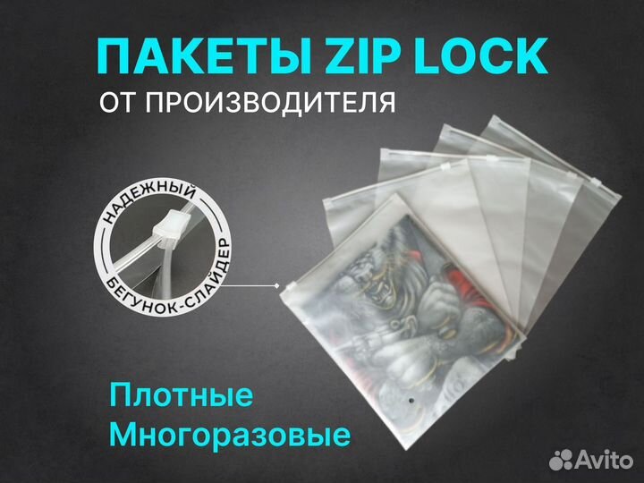 Пакет слайдер зип лок с бегунком от 1000 шт