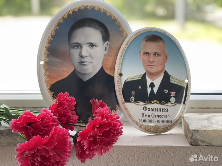 Табличка на памятник