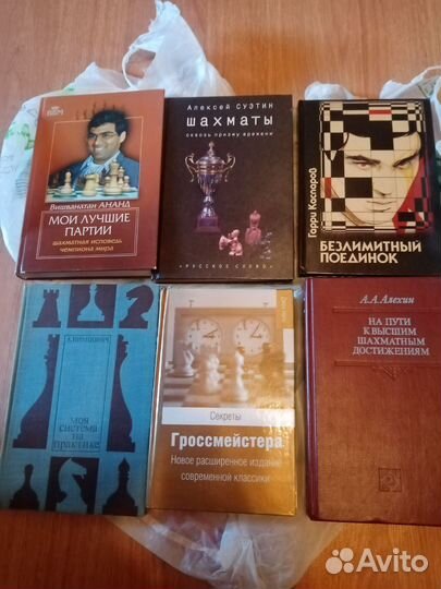 Книги по шахматам Каспаров и остальные