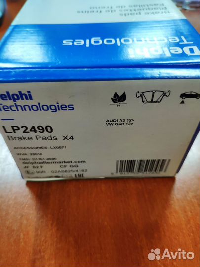 Колодки тормозные LP2490