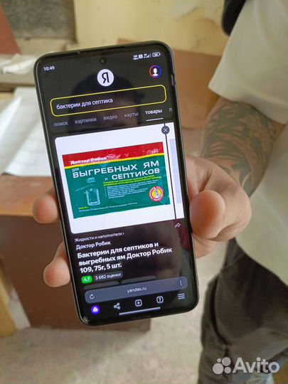 Защитное стекло на realme С5