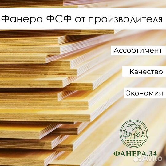 Фанера влагостойкая