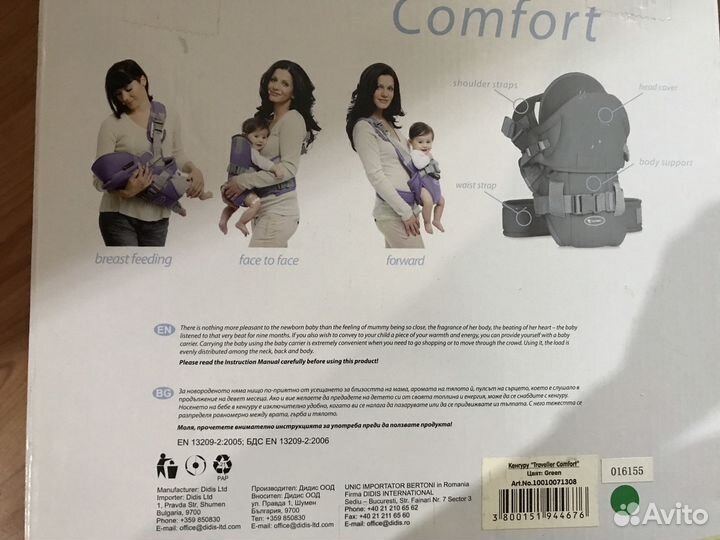 Кенгуру Lorelli от 3,5 до 9 кг