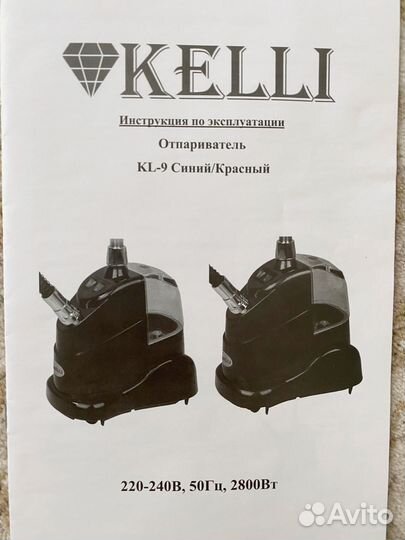 Отпариватель