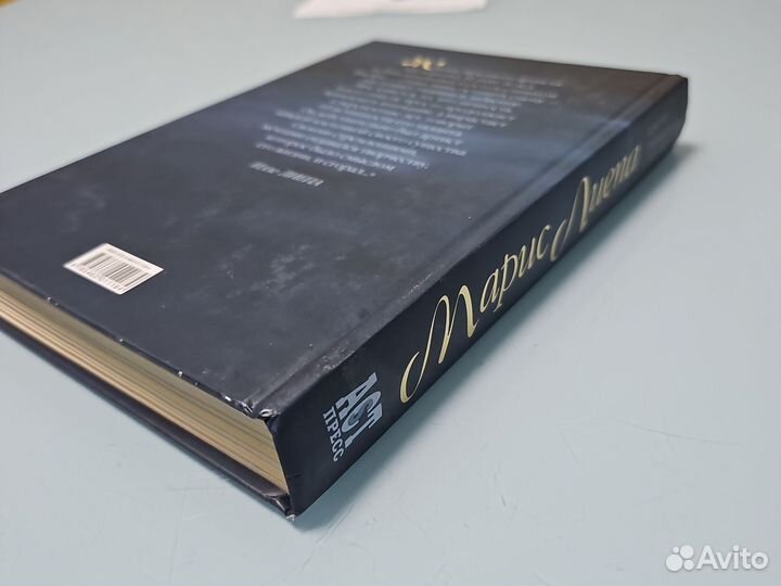 Мари Лиепа. Я хочу танцевать сто лет