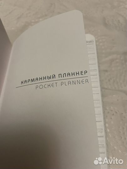 Карманный планнер