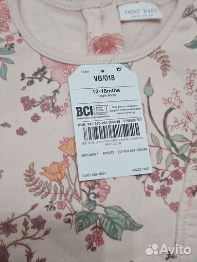 Красивый слип