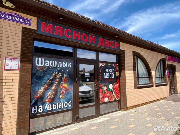Шашлык на вынос
