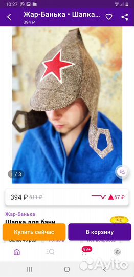 Шапка для бани и сауны