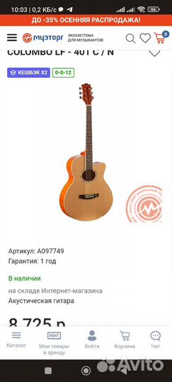 Гитара colombo LF 401 C N