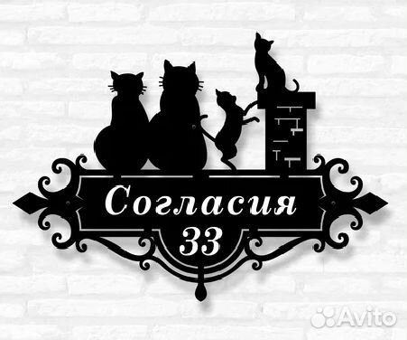 Адресная табличка