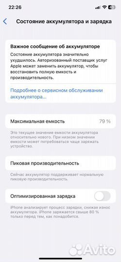 iPhone Xr, 64 ГБ