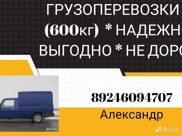Переезды, перевозки
