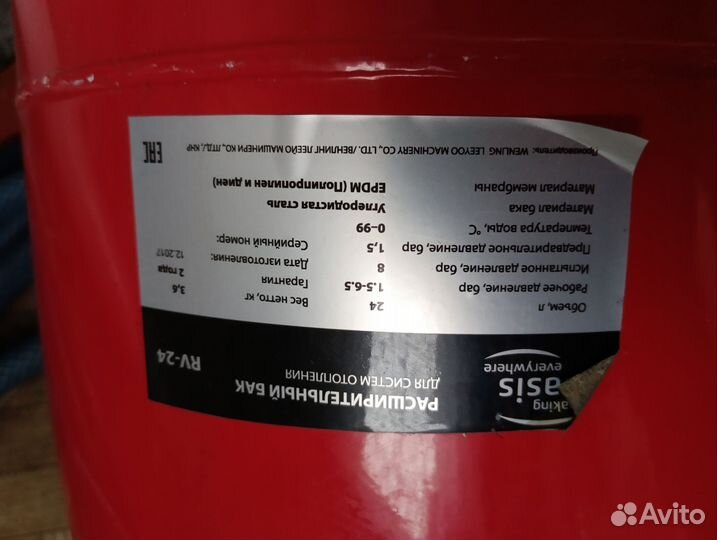 Вакуумный Расширитель