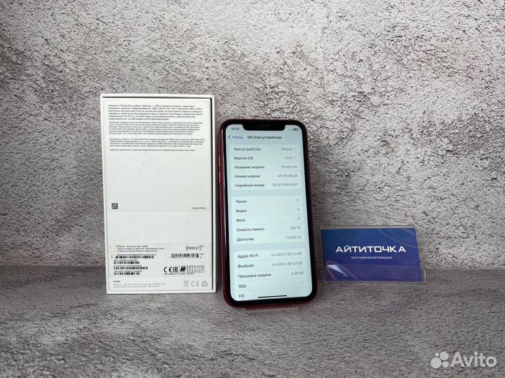 iPhone Xr, 128 ГБ