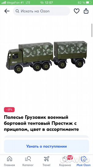 Машина с прицепом полесье