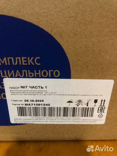 Фруктовое пюре агуша