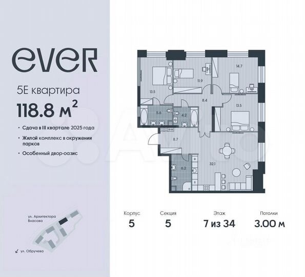 5-к. квартира, 118,8 м², 7/34 эт.