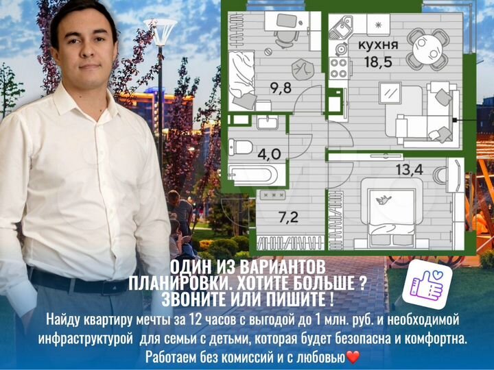 2-к. квартира, 55,5 м², 13/16 эт.