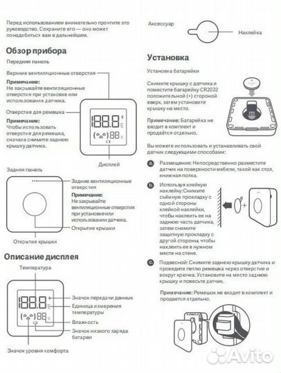 Датчик температуры и влажности xiaomi wifi