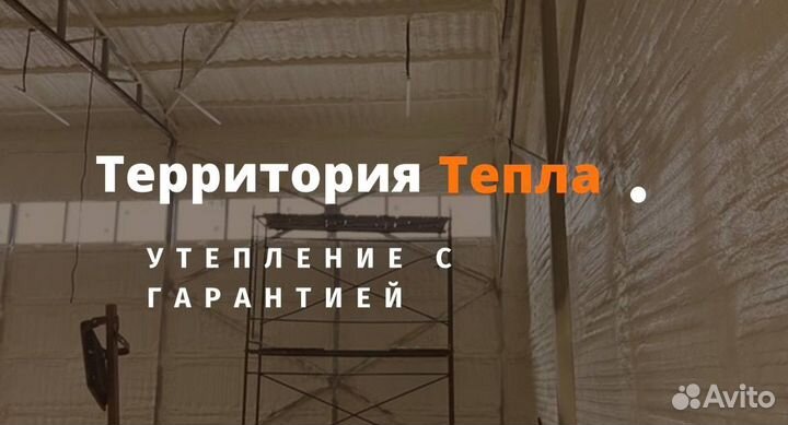 Напыление ппу пеной \ Утепление крыши \ Без швов