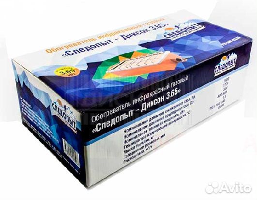 Газовый инфракрасный обогреватель (на 3, 7 кВт)