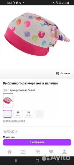 Косыночки для двойняшек, 46-48