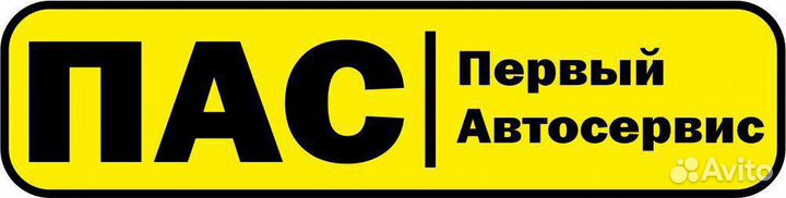Требуется автослесарь