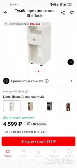 Тумба прикроватная