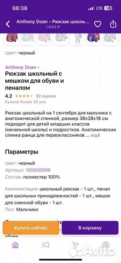 Рюкзак