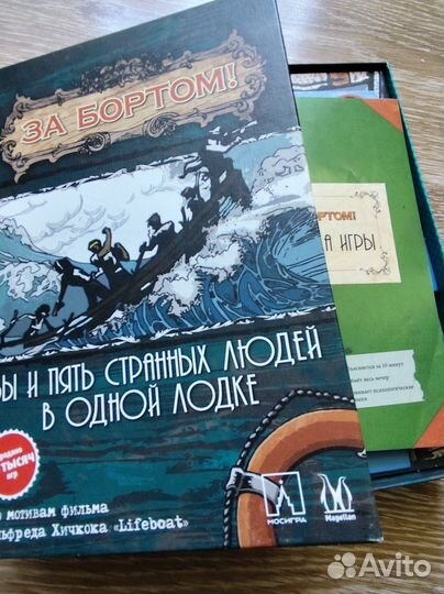 Настольная игра 