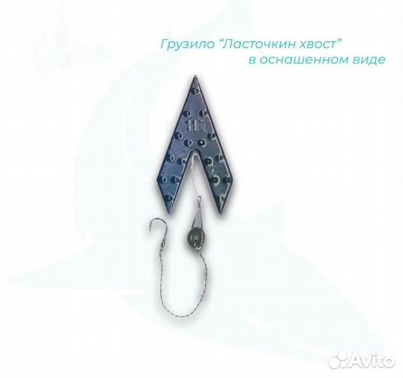 Поводочница Блесна Кормушка