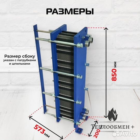 Теплообменник SN 08-58 для отопления 200кВт