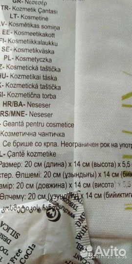 Косметичка