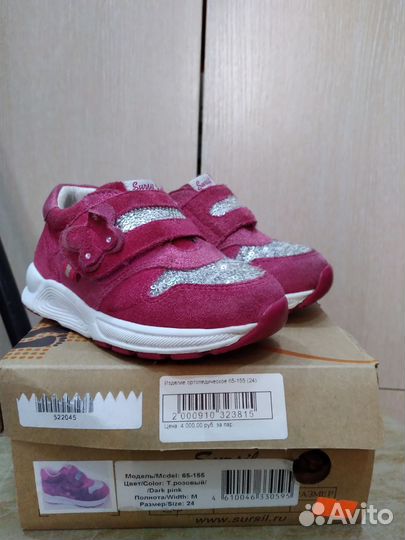 Кроссовки детские