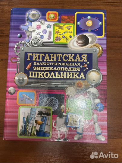 Детские книги-энциклопедии