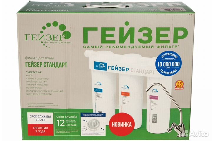 Фильтр Гейзер Стандарт для жесткой воды