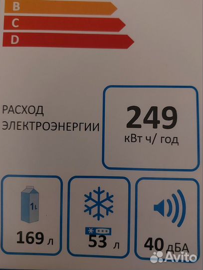 Холодильник бу